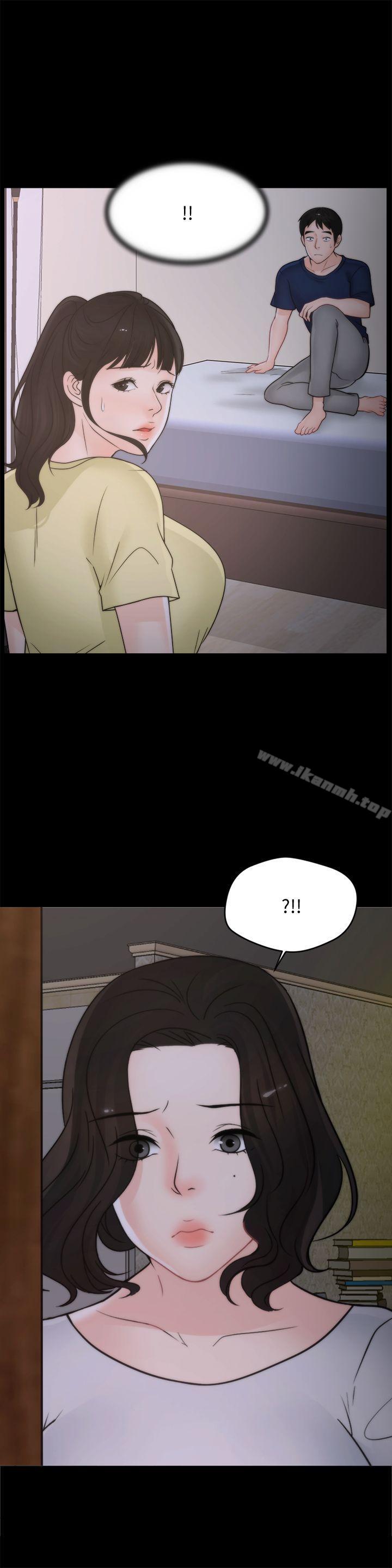 《偷偷愛》漫画 第36話-瞞著慧琳和慧善幽會