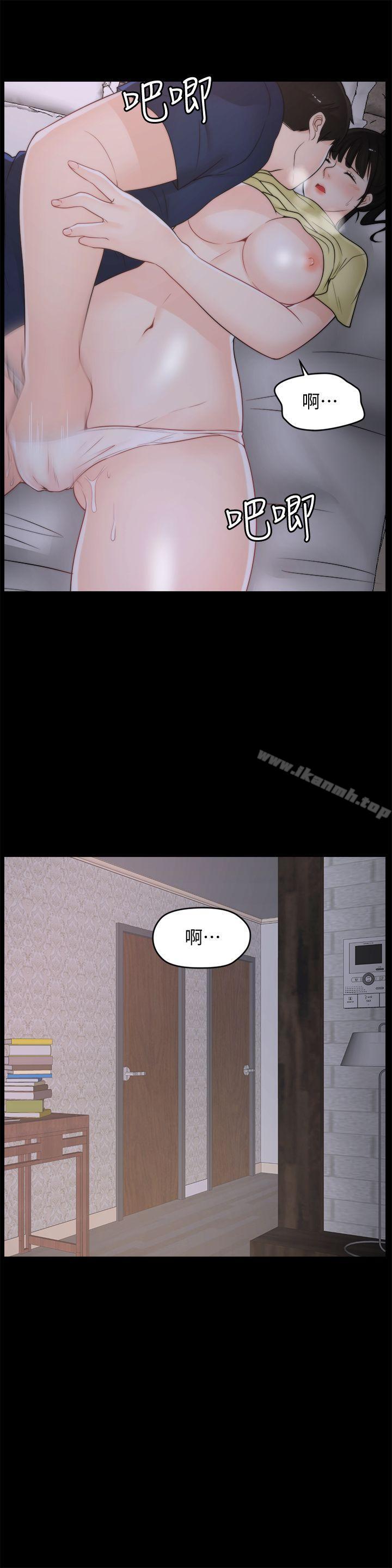 《偷偷愛》漫画 第36話-瞞著慧琳和慧善幽會