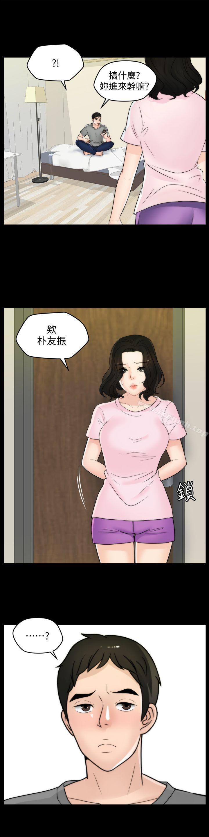 《偷偷愛》漫画 第37話-傳遍客廳的呻吟聲