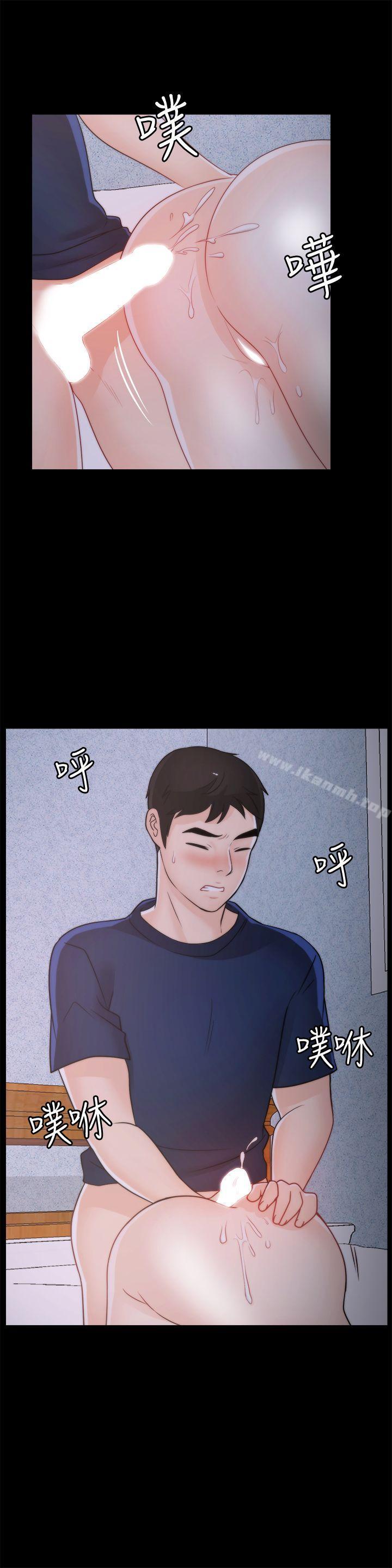 《偷偷愛》漫画 第37話-傳遍客廳的呻吟聲