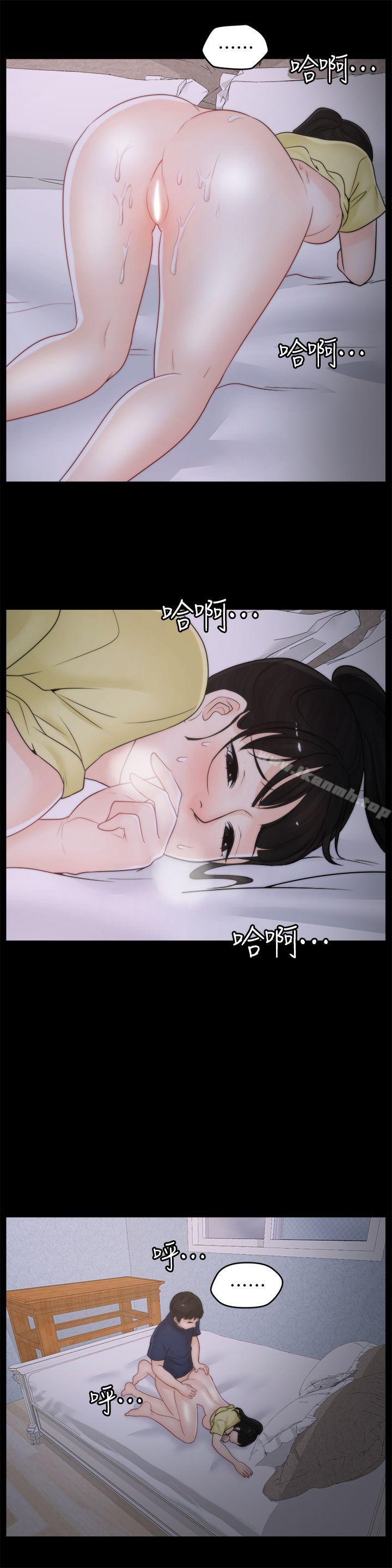 《偷偷愛》漫画 第37話-傳遍客廳的呻吟聲