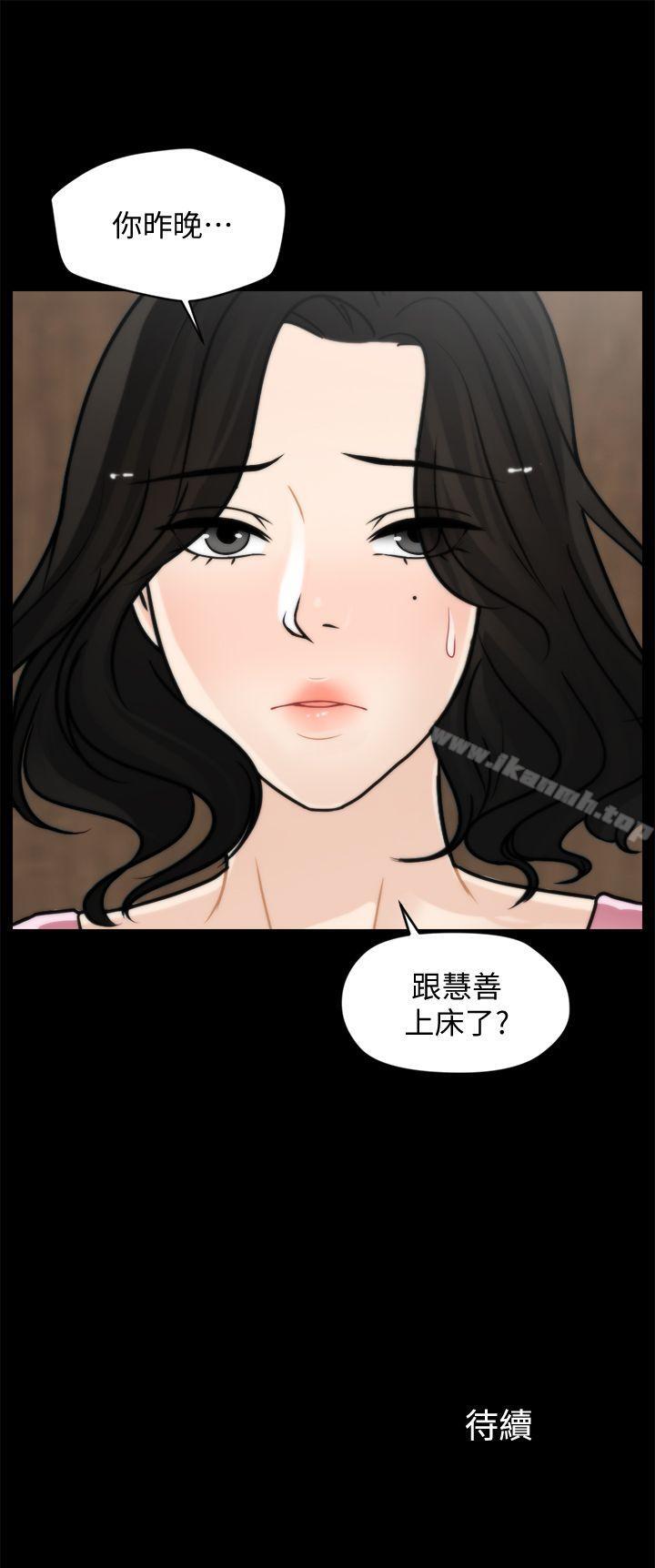 《偷偷愛》漫画 第37話-傳遍客廳的呻吟聲
