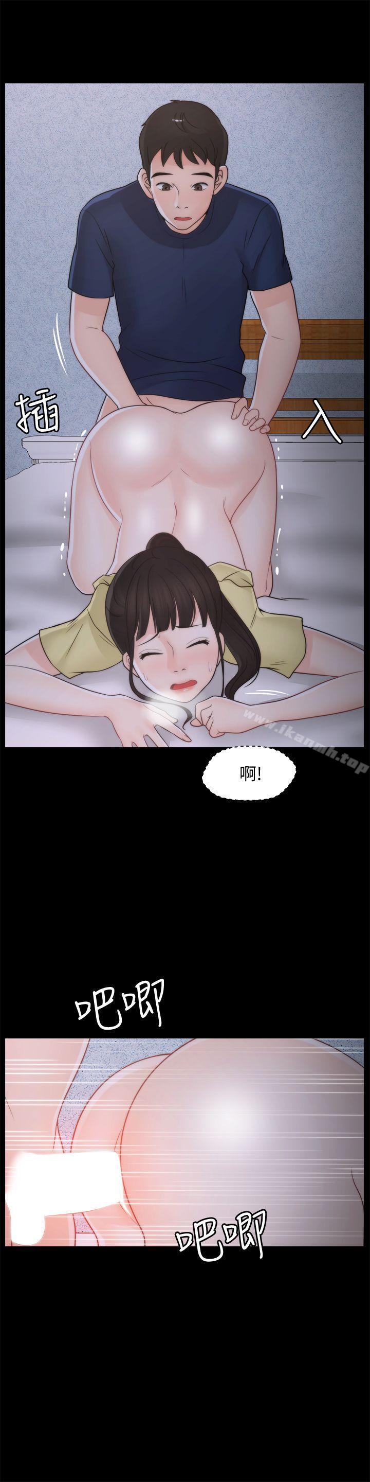 《偷偷愛》漫画 第37話-傳遍客廳的呻吟聲