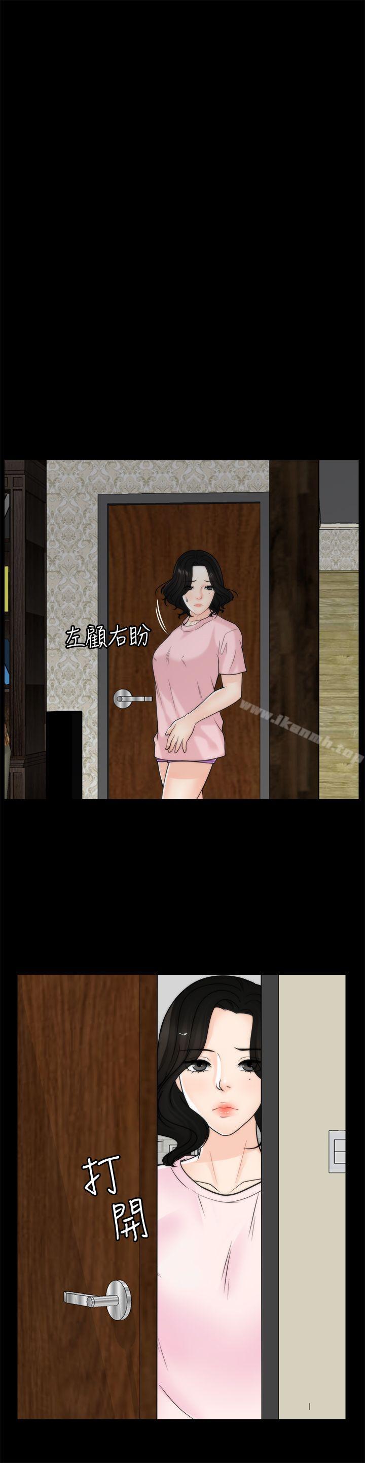 《偷偷愛》漫画 第37話-傳遍客廳的呻吟聲
