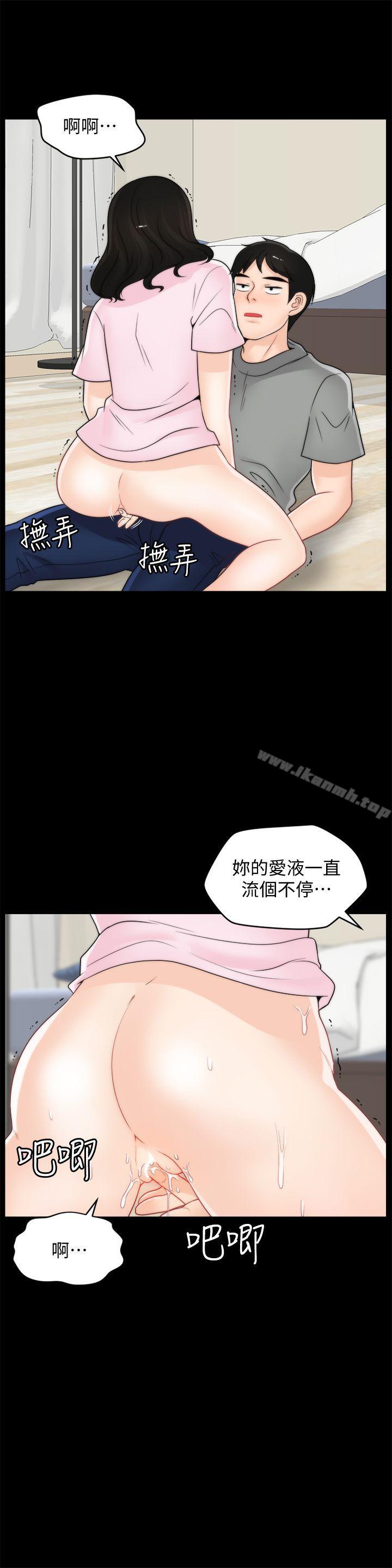《偷偷愛》漫画 第38話-慧善比妳好上一千倍!