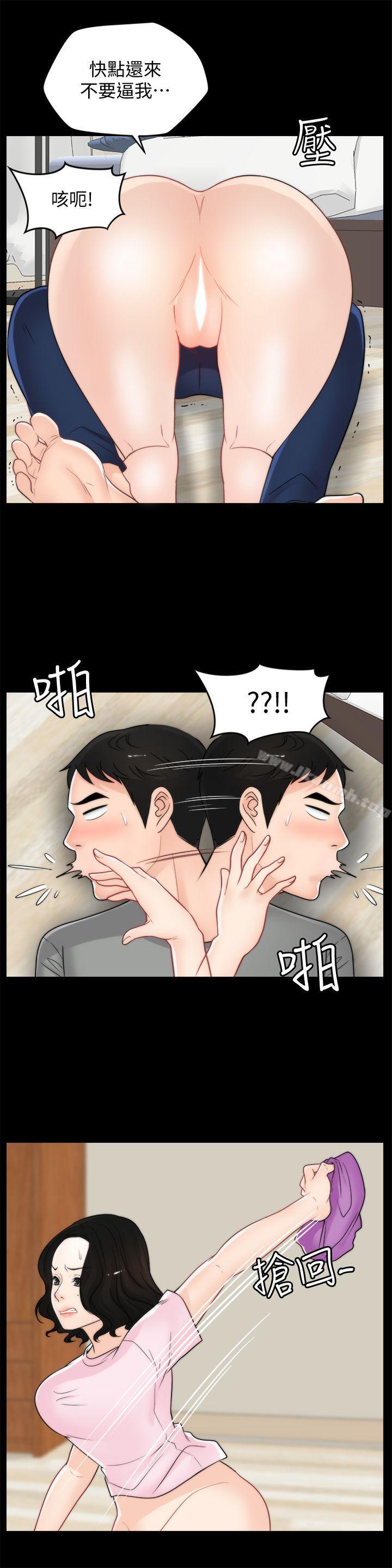 《偷偷愛》漫画 第38話-慧善比妳好上一千倍!