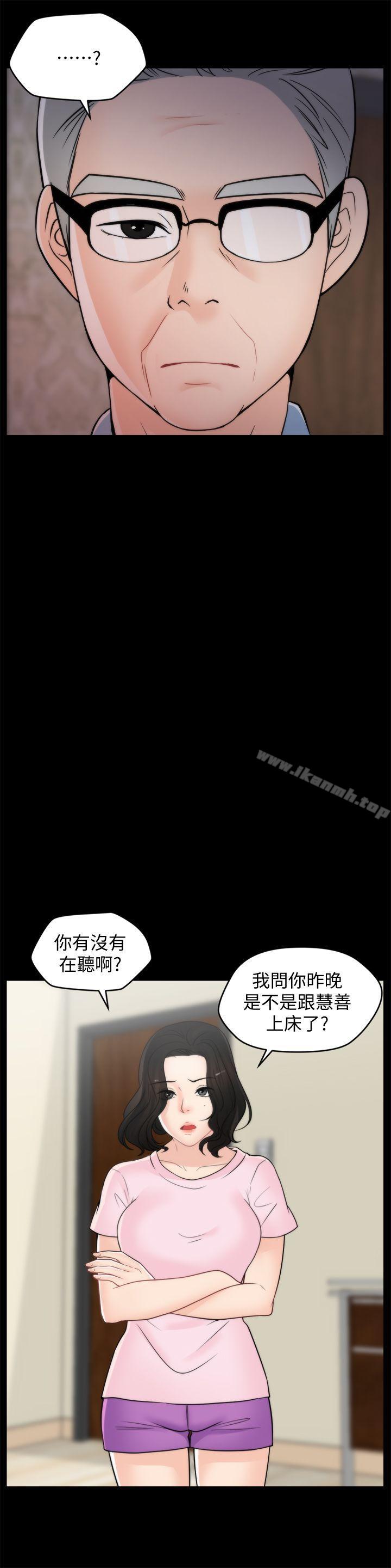 《偷偷愛》漫画 第38話-慧善比妳好上一千倍!