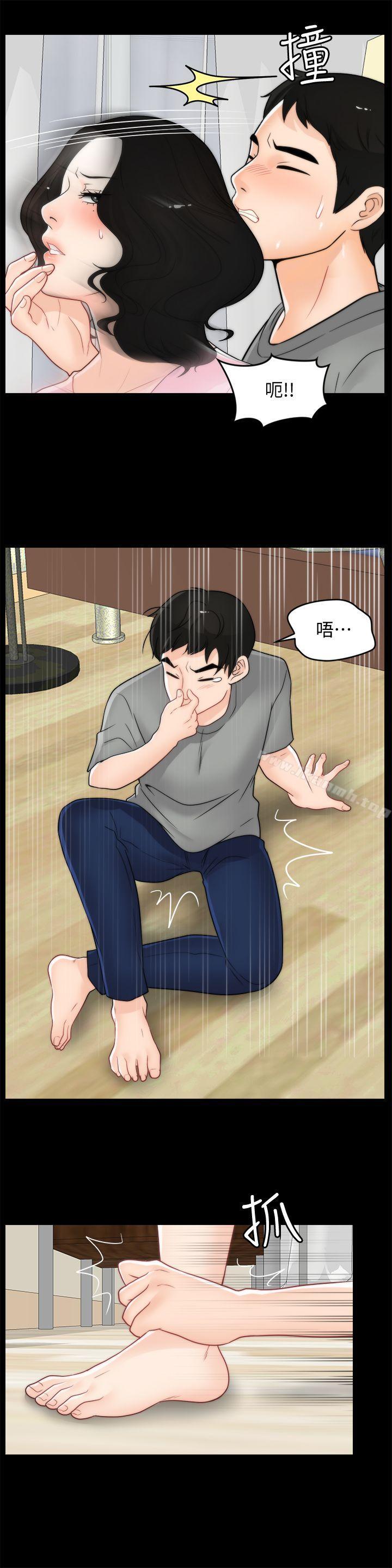 《偷偷愛》漫画 第38話-慧善比妳好上一千倍!
