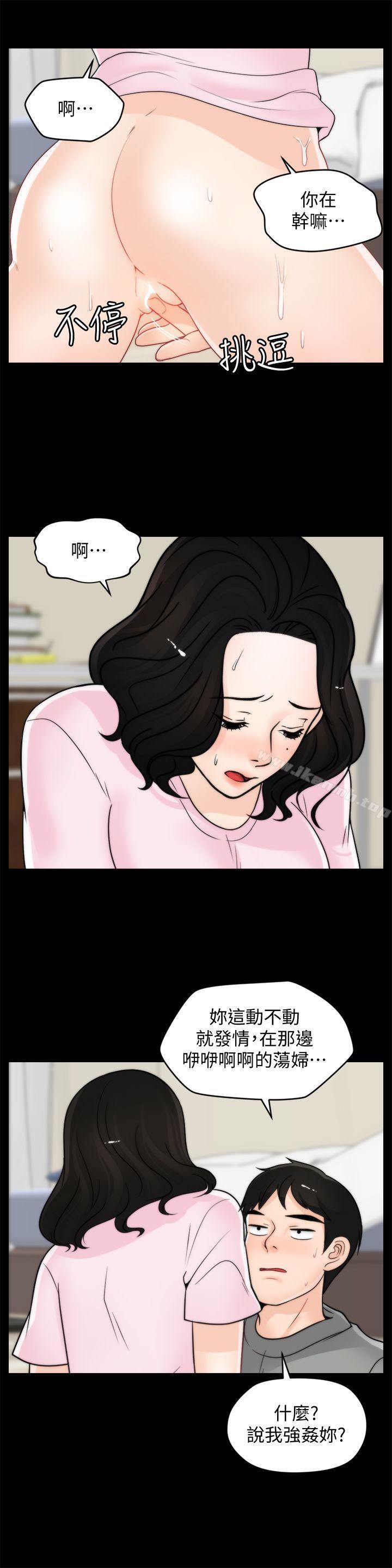 《偷偷愛》漫画 第38話-慧善比妳好上一千倍!