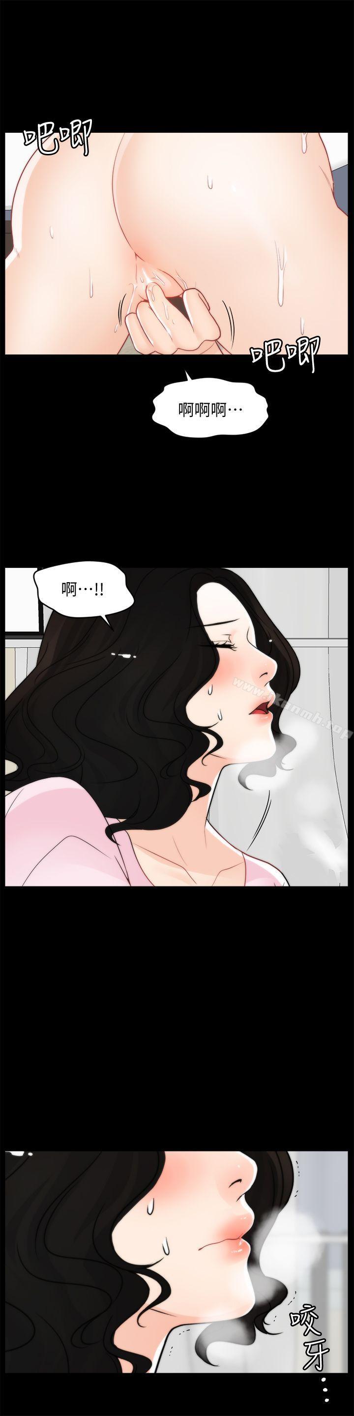 《偷偷愛》漫画 第39話-我要拆散你們
