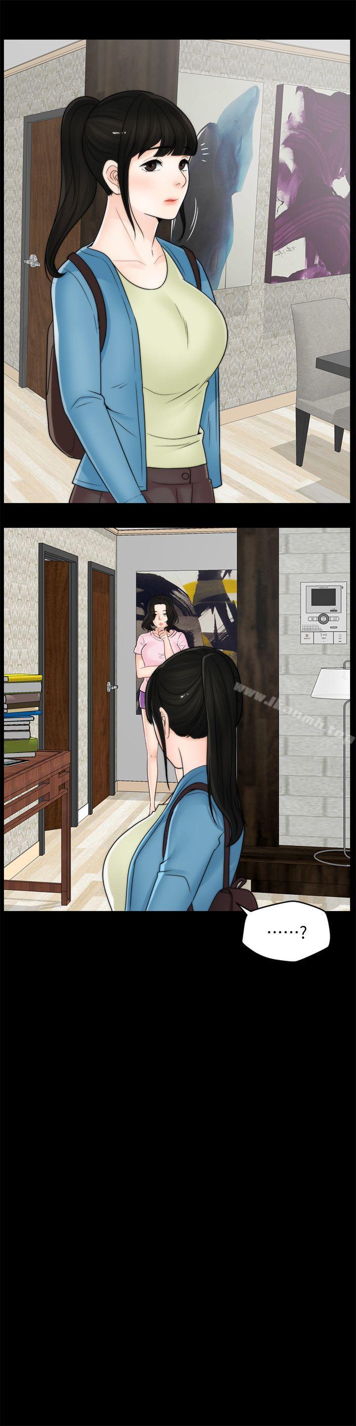 《偷偷愛》漫画 第39話-我要拆散你們