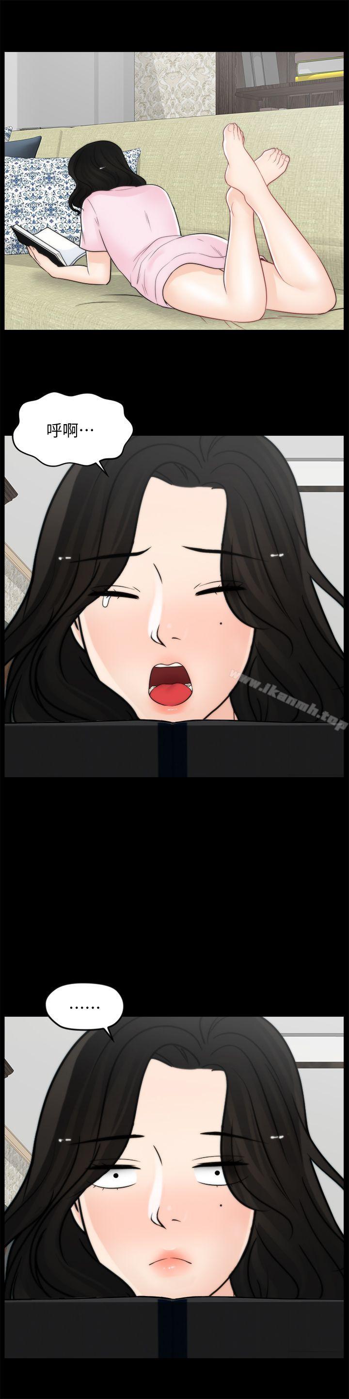《偷偷愛》漫画 第39話-我要拆散你們