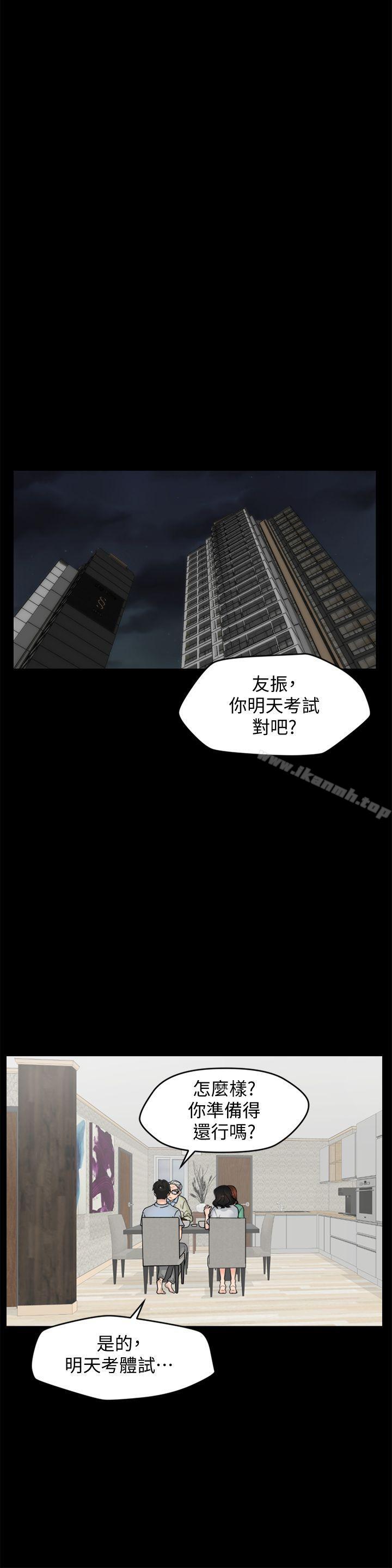 《偷偷愛》漫画 第40話-被慧琳撞個正著