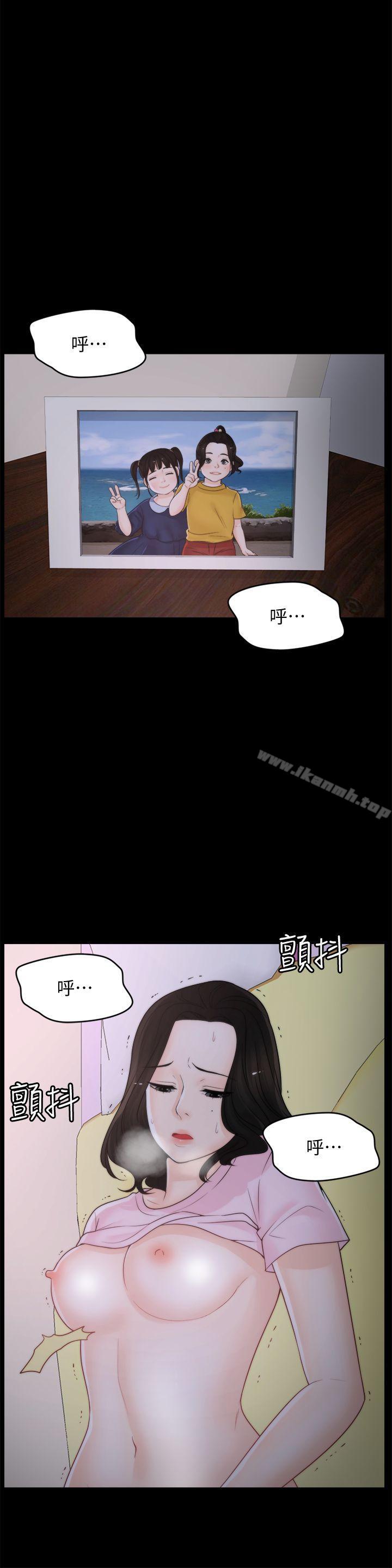 《偷偷愛》漫画 第40話-被慧琳撞個正著