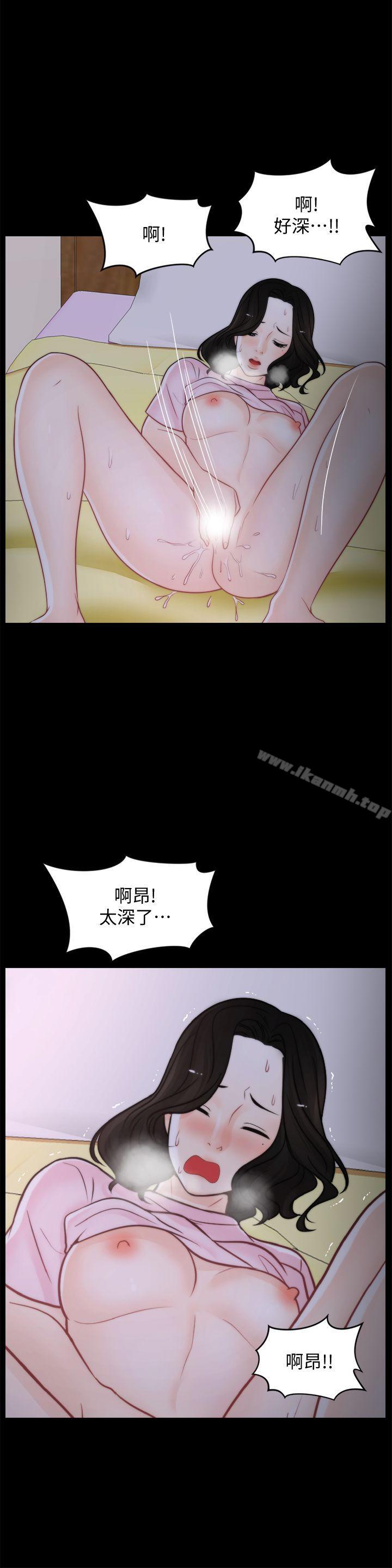 《偷偷愛》漫画 第40話-被慧琳撞個正著