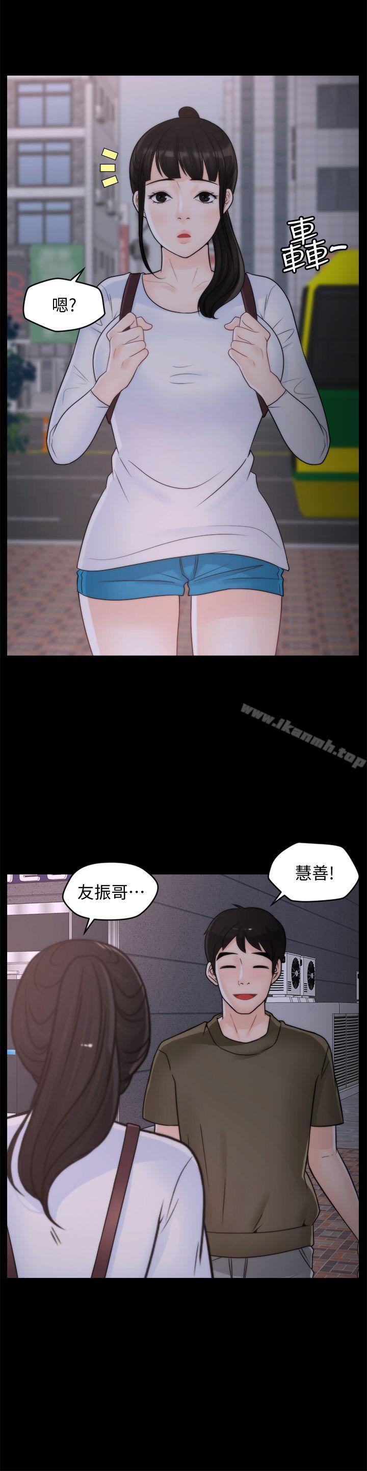 《偷偷愛》漫画 第40話-被慧琳撞個正著