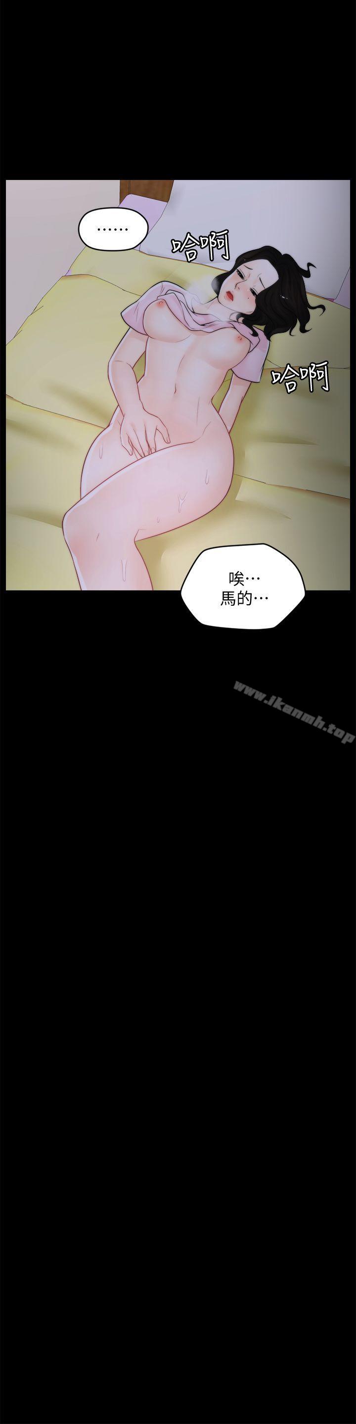 《偷偷愛》漫画 第40話-被慧琳撞個正著