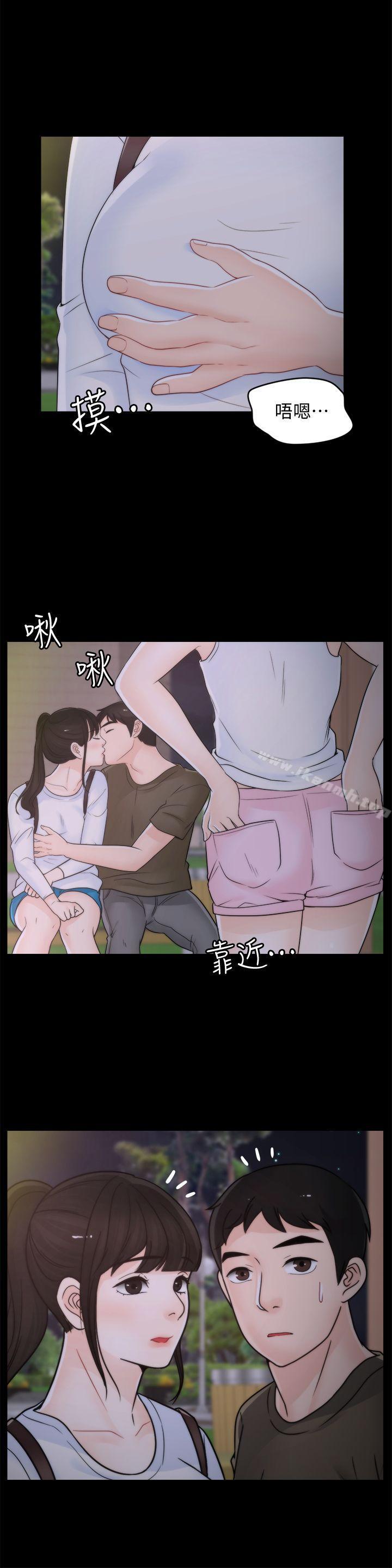 《偷偷愛》漫画 第40話-被慧琳撞個正著