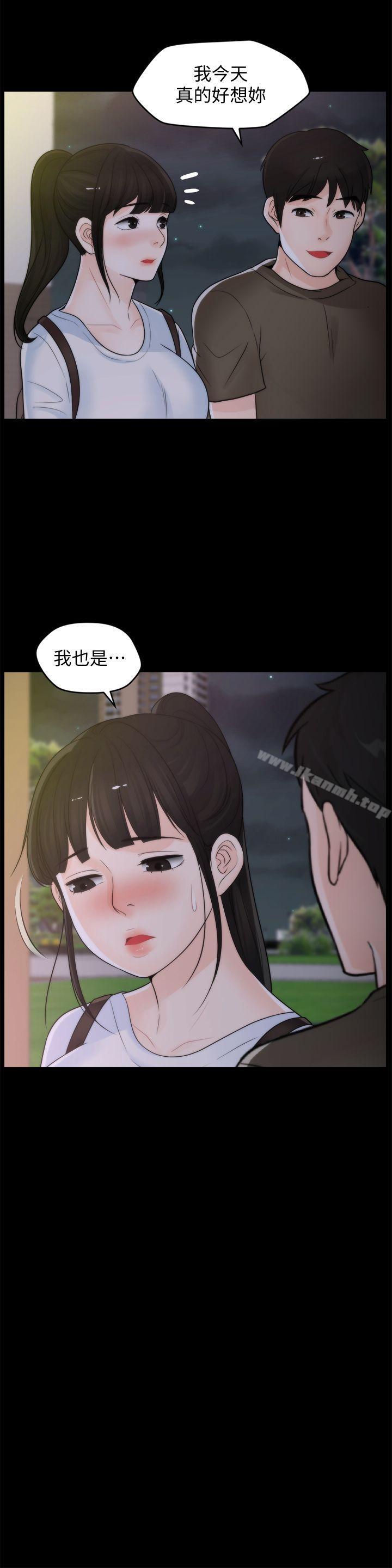 《偷偷愛》漫画 第40話-被慧琳撞個正著