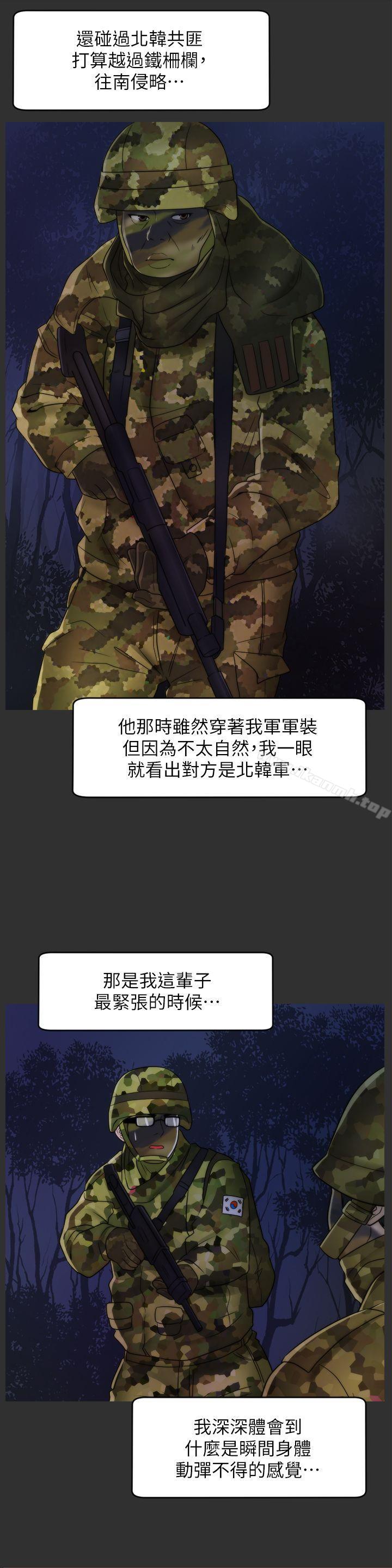 《偷偷愛》漫画 第40話-被慧琳撞個正著