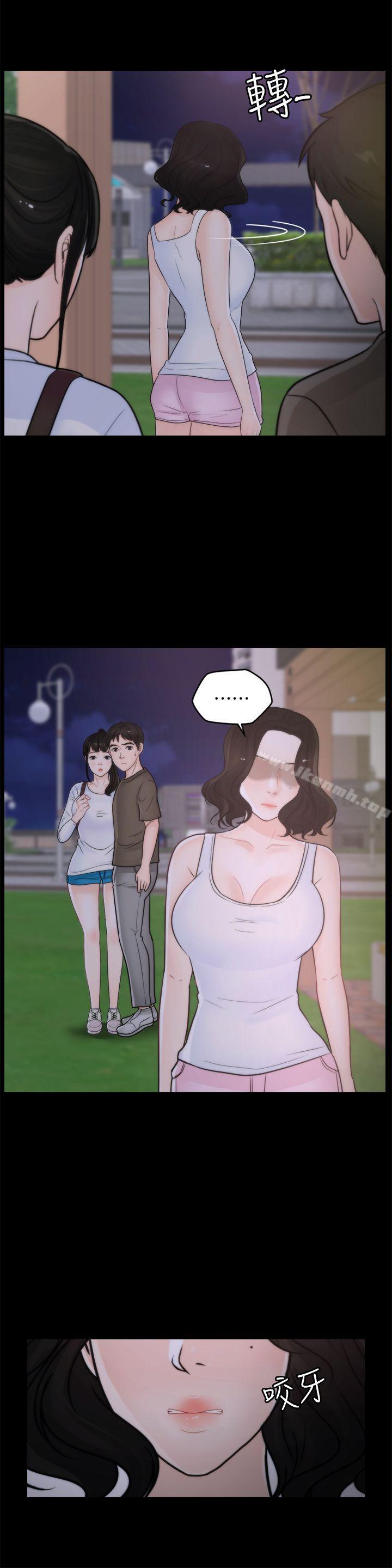 《偷偷愛》漫画 第41話-慧琳熾熱的愛