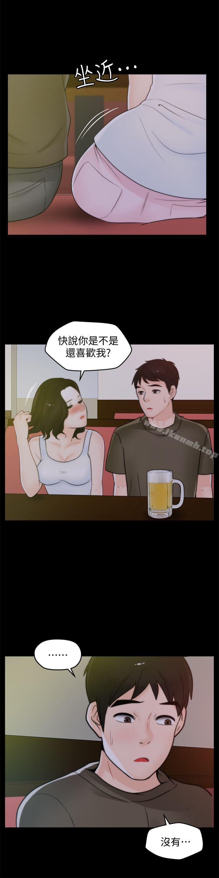 《偷偷愛》漫画 第41話-慧琳熾熱的愛
