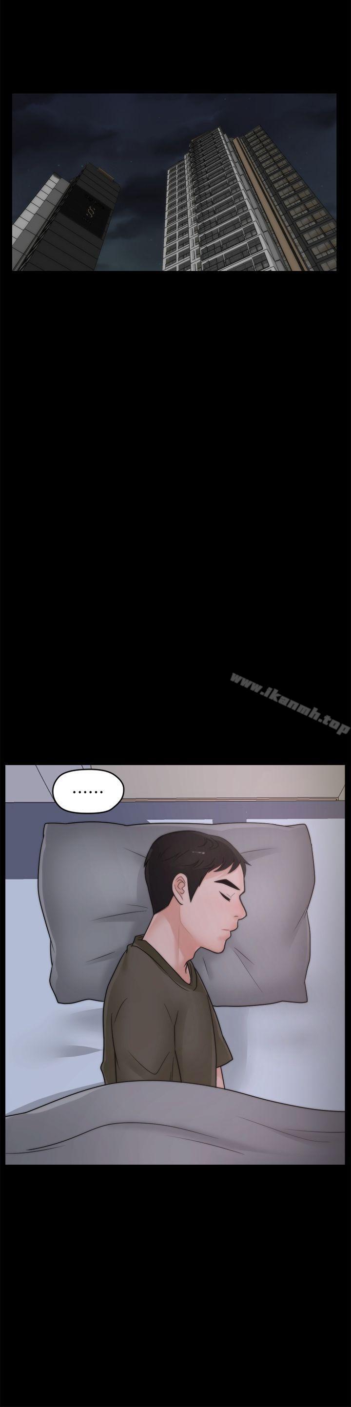 《偷偷愛》漫画 第41話-慧琳熾熱的愛