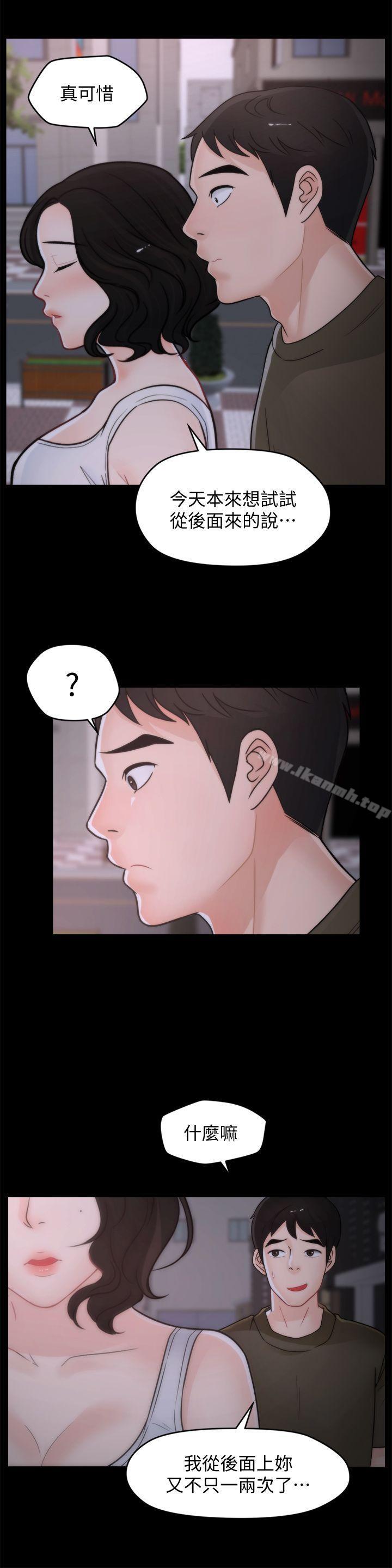 《偷偷愛》漫画 第42話-第一次從後面來…