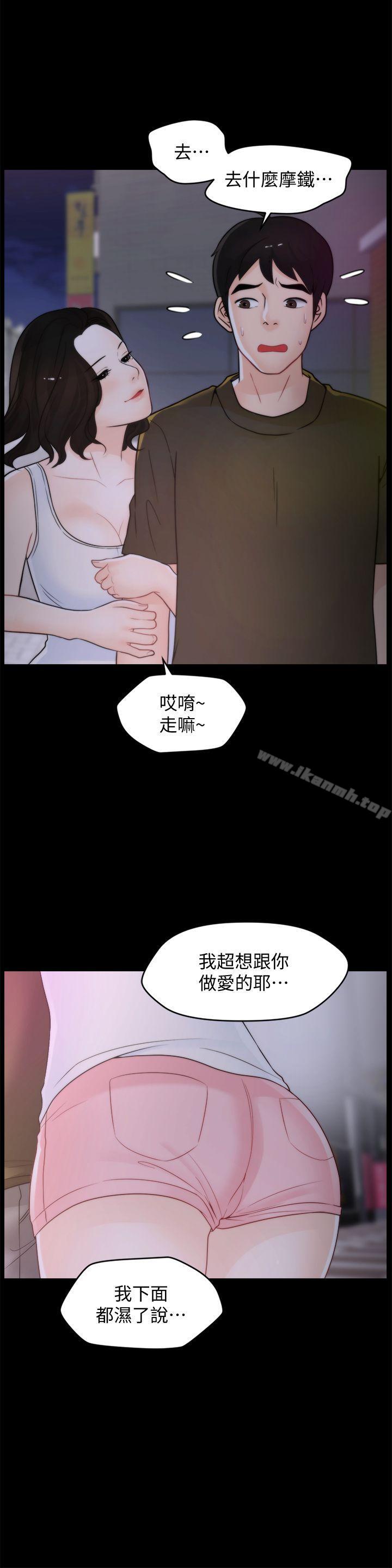 《偷偷愛》漫画 第42話-第一次從後面來…