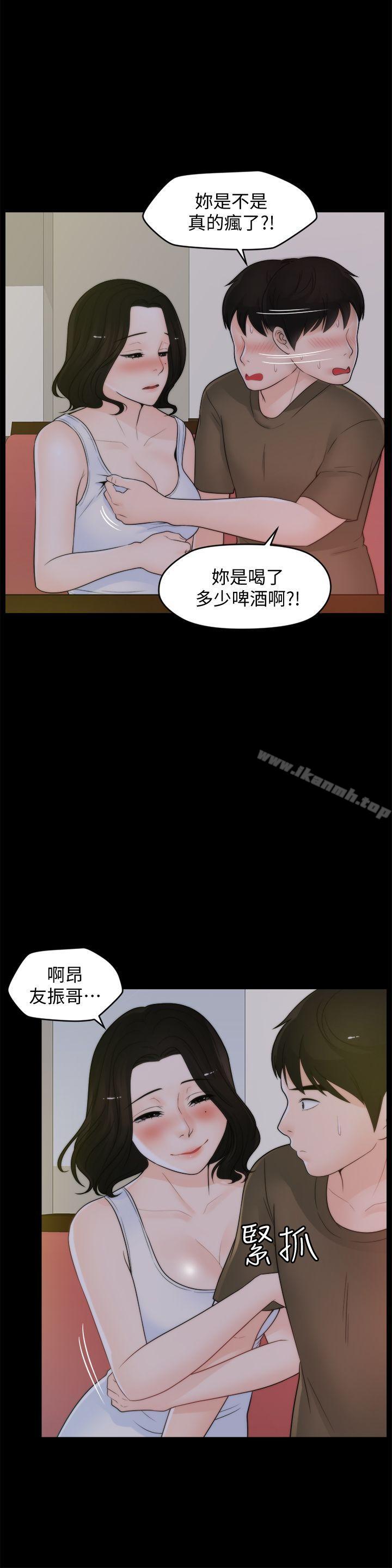 《偷偷愛》漫画 第42話-第一次從後面來…