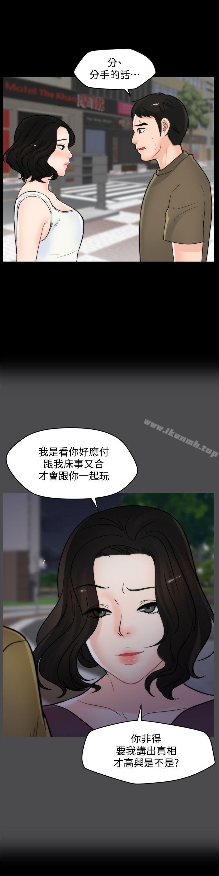 《偷偷愛》漫画 第42話-第一次從後面來…