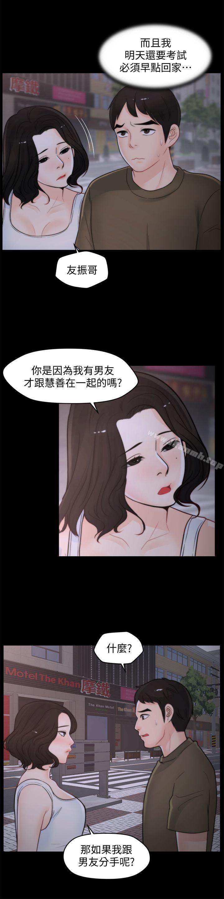 《偷偷愛》漫画 第42話-第一次從後面來…