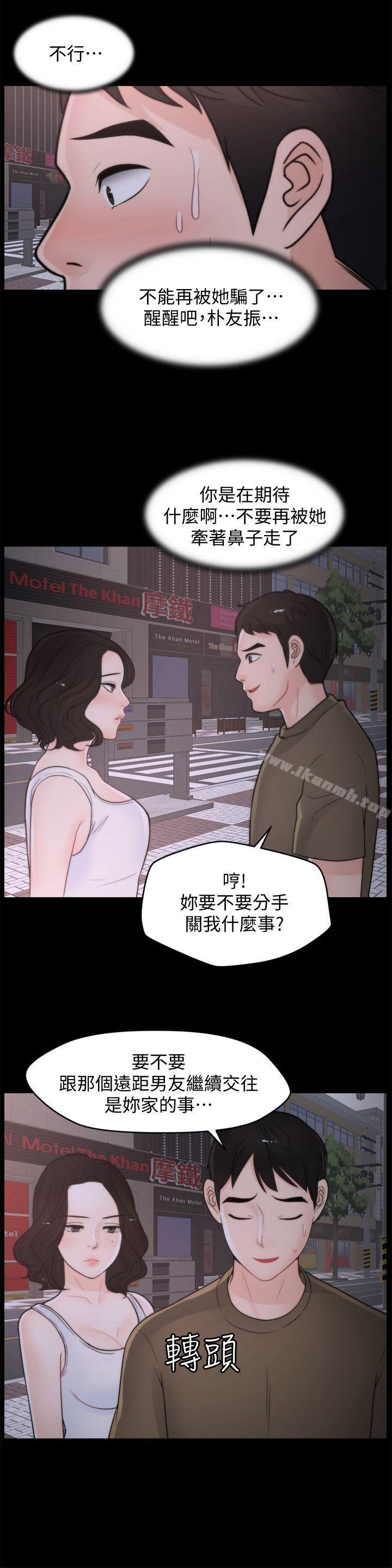 《偷偷愛》漫画 第42話-第一次從後面來…