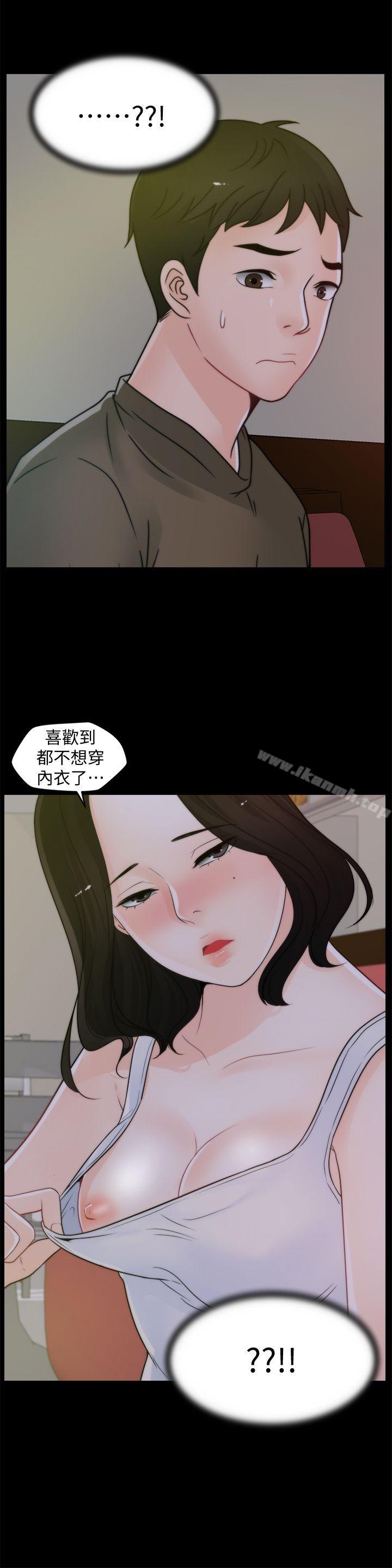 《偷偷愛》漫画 第42話-第一次從後面來…