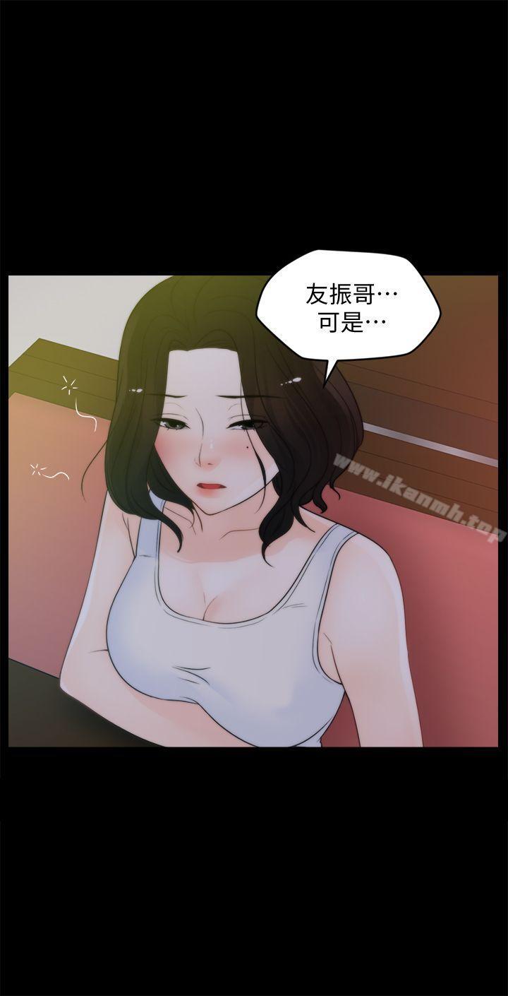 《偷偷愛》漫画 第42話-第一次從後面來…