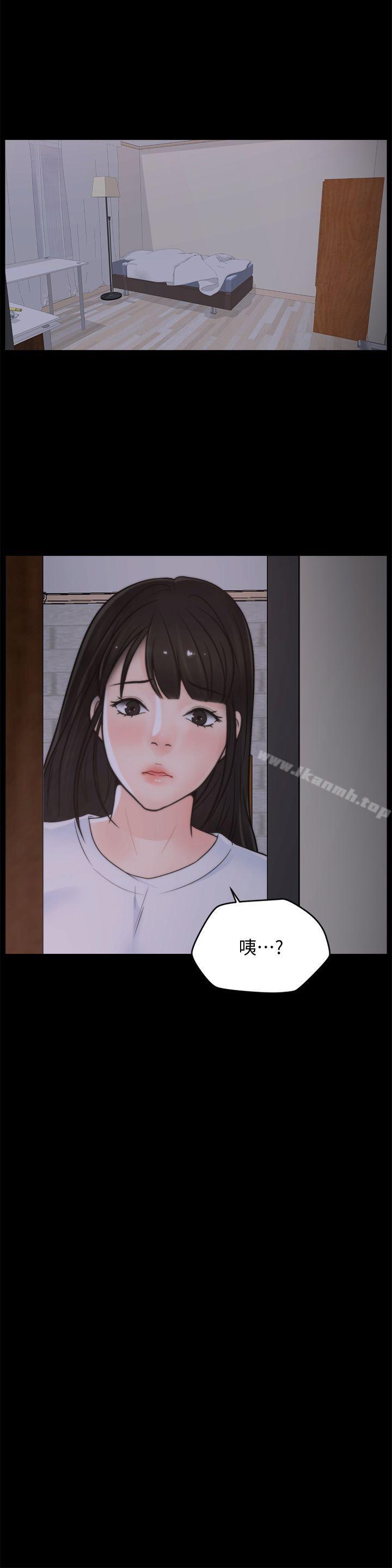 《偷偷愛》漫画 第44話-結果又和張慧琳…