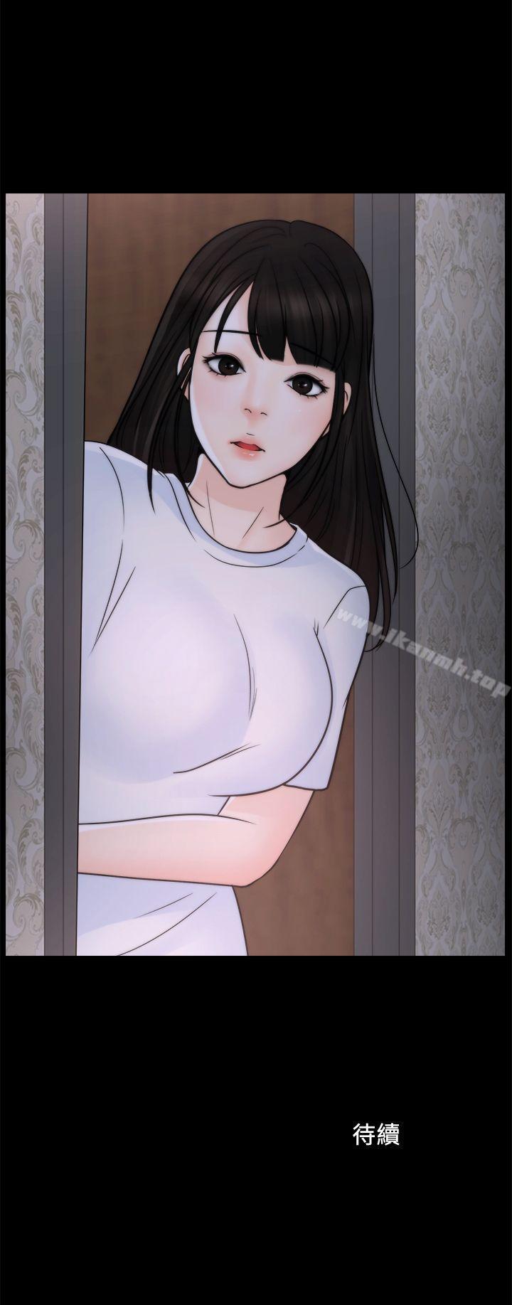 《偷偷愛》漫画 第44話-結果又和張慧琳…