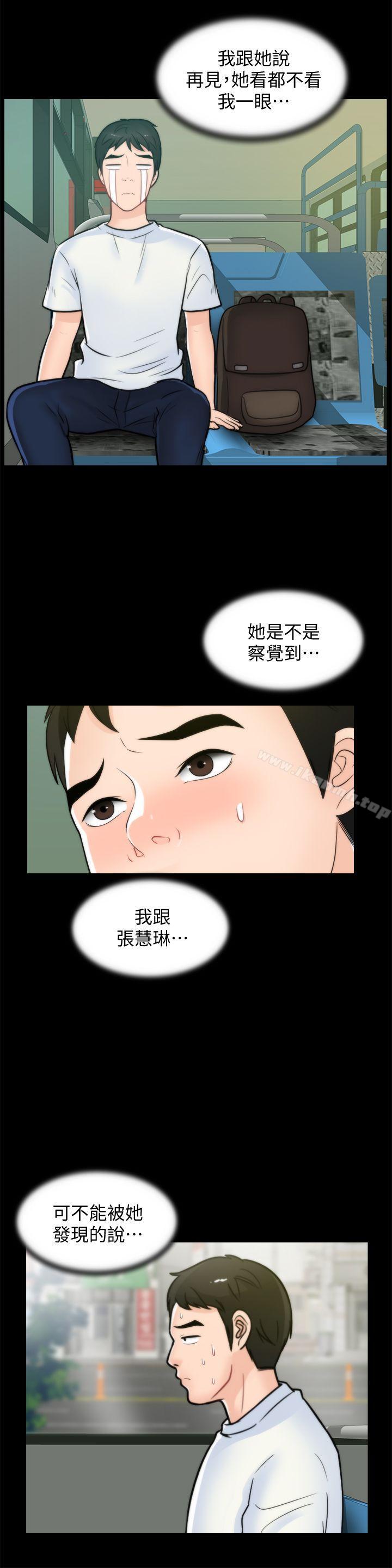《偷偷愛》漫画 第45話-她發現了嗎?!