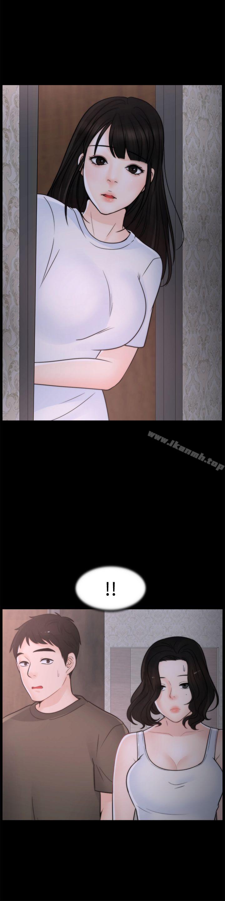 《偷偷愛》漫画 第45話-她發現了嗎?!