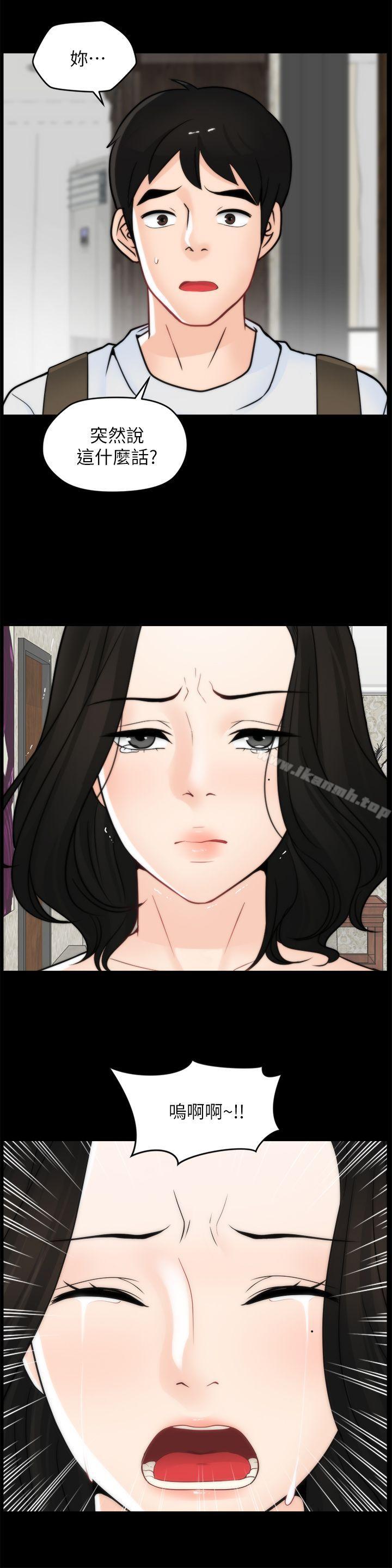 《偷偷愛》漫画 第46話-姐姐的嫉妒心