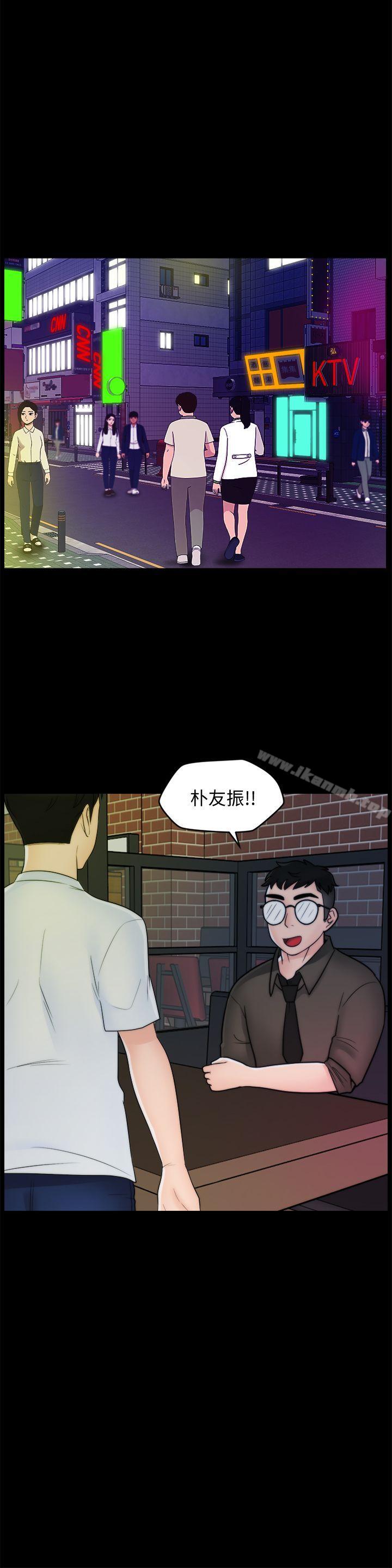 《偷偷愛》漫画 第46話-姐姐的嫉妒心