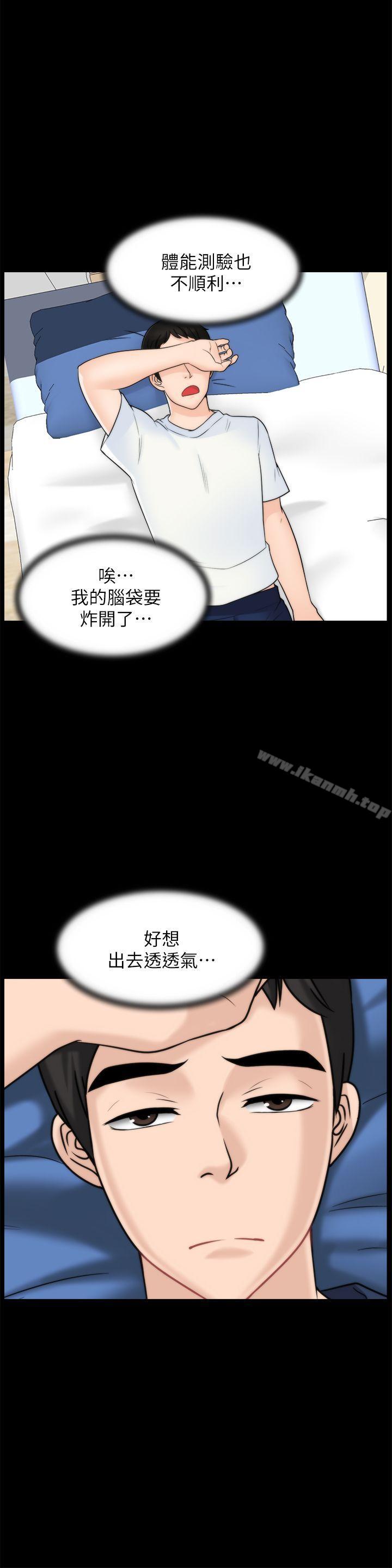 《偷偷愛》漫画 第46話-姐姐的嫉妒心