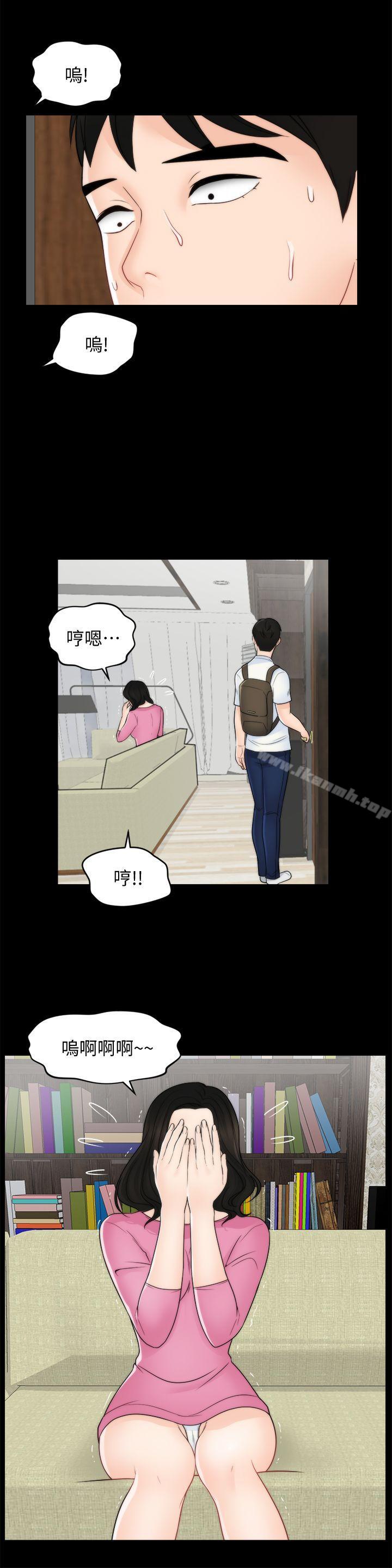 《偷偷愛》漫画 第46話-姐姐的嫉妒心