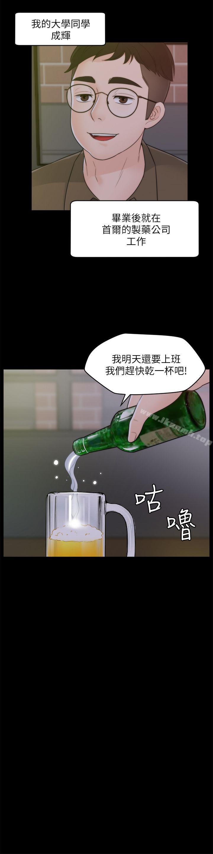 《偷偷愛》漫画 第46話-姐姐的嫉妒心