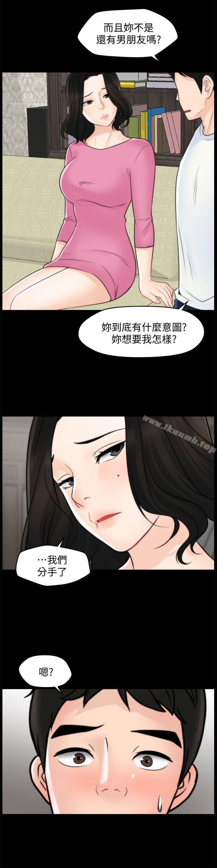 《偷偷愛》漫画 第46話-姐姐的嫉妒心