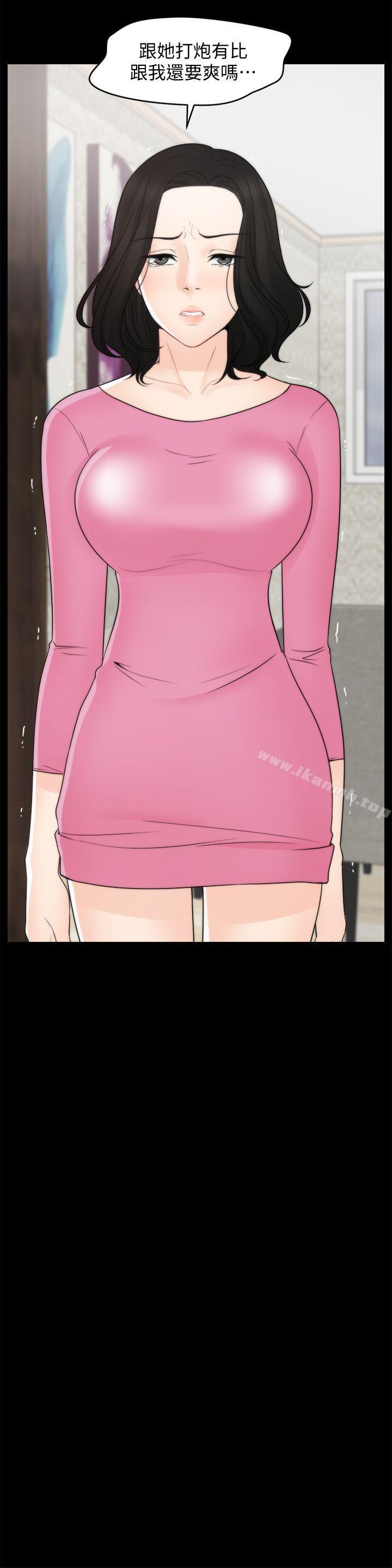 《偷偷愛》漫画 第46話-姐姐的嫉妒心