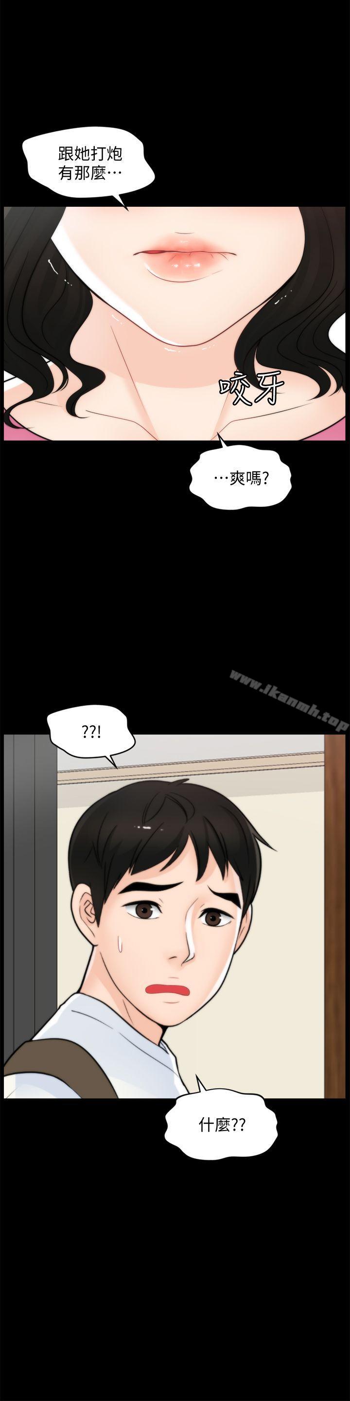 《偷偷愛》漫画 第46話-姐姐的嫉妒心