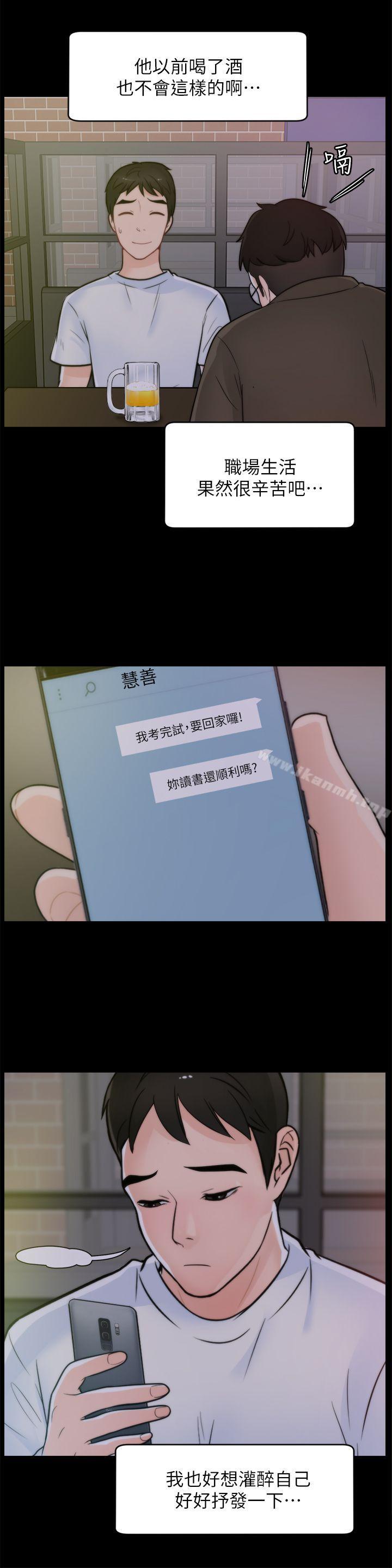 《偷偷愛》漫画 第46話-姐姐的嫉妒心