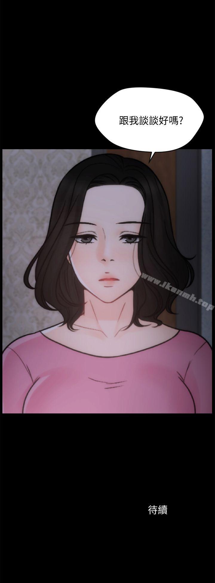 《偷偷愛》漫画 第46話-姐姐的嫉妒心
