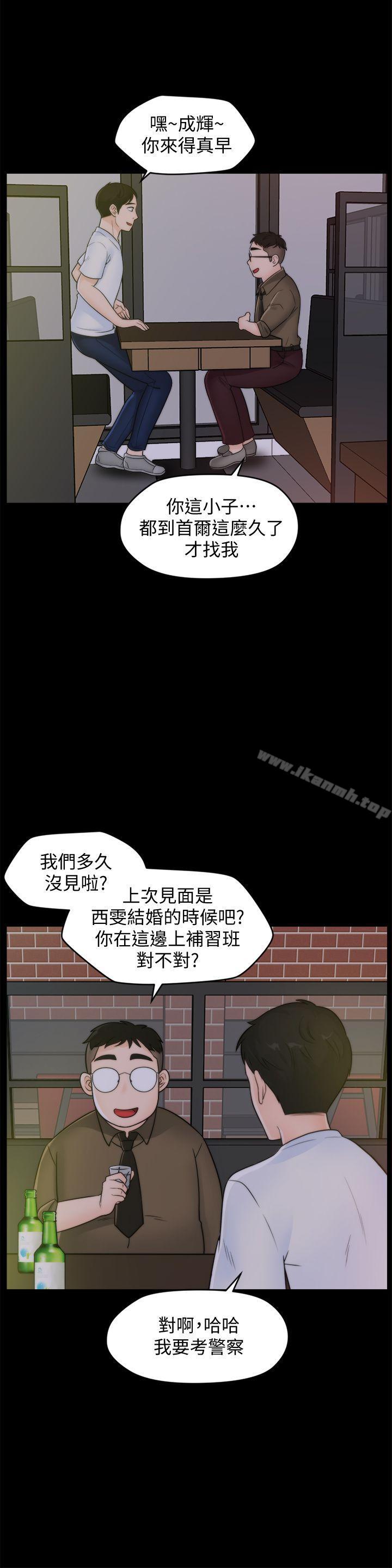 《偷偷愛》漫画 第46話-姐姐的嫉妒心